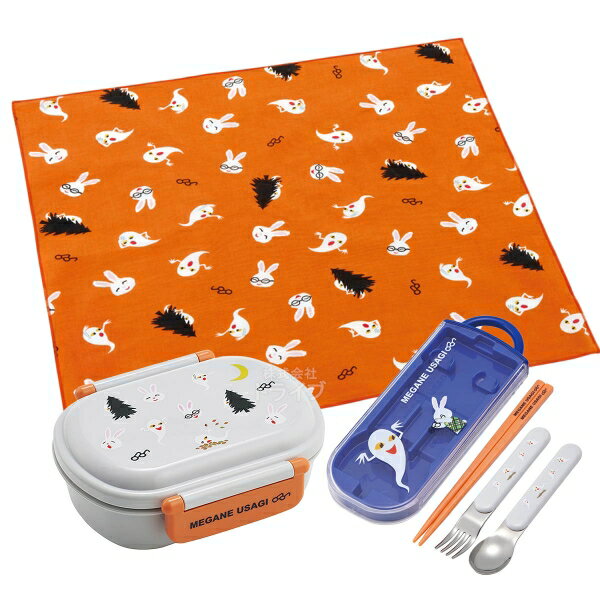 めがねうさぎ 抗菌 お弁当箱 中子付 360ml トリオ ランチクロスセット