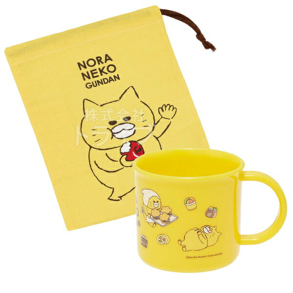 ノラネコぐんだん 抗菌 コップ コップ袋 2点セットのサムネイル
