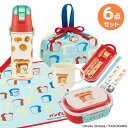 パンどろぼう お買得6点セット 抗菌 お弁当箱 中子付 360ml トリオ コップ 水筒 巾着 ランチクロス