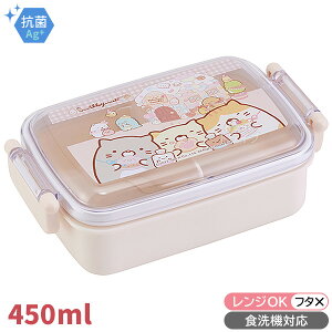 すみっコぐらし 学園 角型お弁当箱 仕切り付 450ml 抗菌 食洗機対応 RBF3ANAG SKT 559877