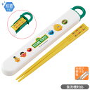 セサミストリート スライド箸&箸箱セット 抗菌 食洗機対応 ABS2AMAG ネコポス対応品 586835