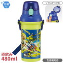 スプラトゥーン3 直飲みプラワンタッチボトル 480ml 抗菌 食洗機対応 PSB5SANAG 621871