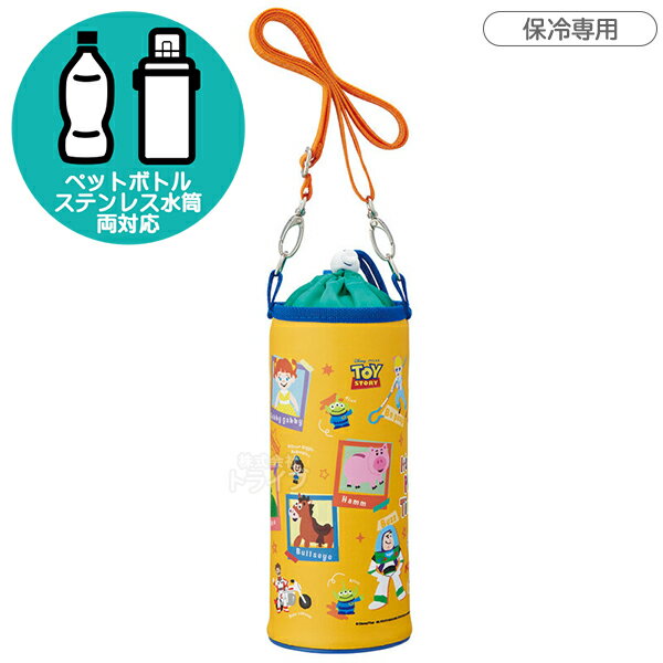 トイストーリー ボトルケース ペットボトル＆水筒カバー PVPF7 ネコポス対応品 639760