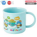 とれたんずとはぴだんぶい プラコップ 抗菌 食洗機対応 KE4AAG 641589