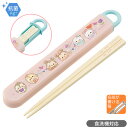ミッキー&フレンズ ウフフィ スライド箸&箸箱セット 抗菌 食洗機対応 ABS2AMAG ネコポス対応品 609879(3)