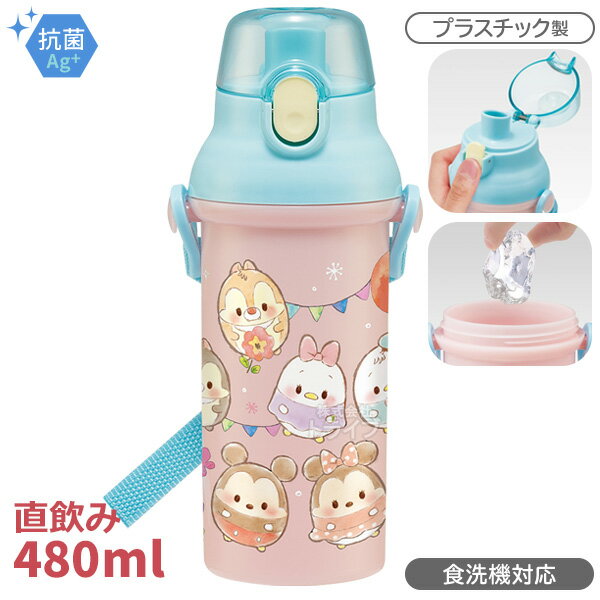 ミッキー＆フレンズ ウフフィ 直飲みプラワンタッチボトル 480ml 抗菌 食洗機対応 PSB5SANAG 609930