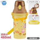 くまのプーさん ウフフィ 直飲みプラワンタッチボトル 480ml 抗菌 食洗機対応 PSB5SANAG 610011