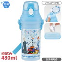 アナと雪の女王 直飲みプラワンタッチボトル 480ml 抗菌 食洗機対応 PSB5SANAG 661242