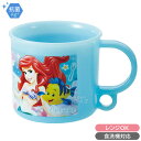 リトルマーメイド アリエル プラコップ 抗菌 食洗機対応 KE5AAG 658969