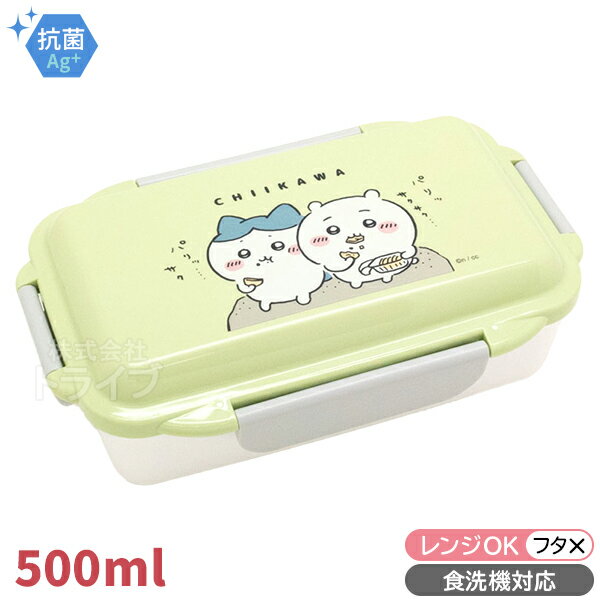 ちいかわ お弁当箱 仕切付 食洗機対応 うすやきせんべい柄 PCD-500 144530 置配対応