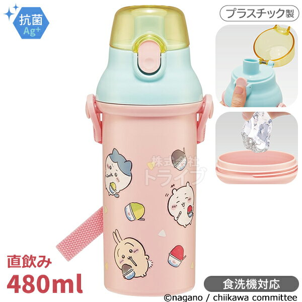 ちいかわ 直飲みプラワンタッチボトル 480ml 抗菌 食洗機対応 PSB5SANAG 655180のサムネイル