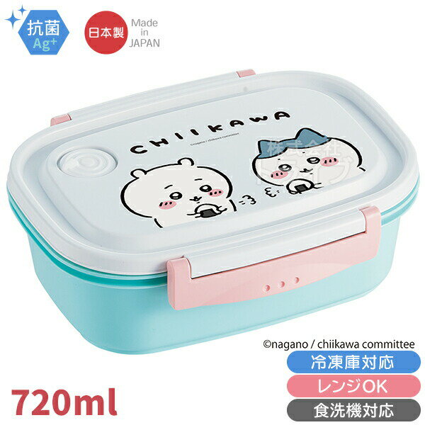 ちいかわ おにぎり柄 ラク軽 お弁当箱 L 720ml XPM5 618635のサムネイル