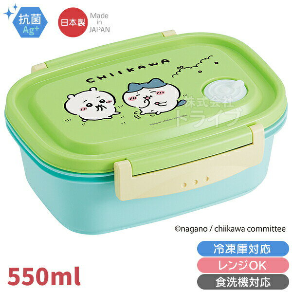 ちいかわ なんかの実柄 ラク軽 お弁当箱 M 550ml XPM4 618628のサムネイル