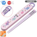 ハッピー&スマイル レインボー スライド箸&箸箱セット 抗菌 食洗機対応 ABS2AMAG ネコポス対応品 646362