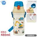 はたらくクルマ 直飲みプラワンタッチボトル 480ml 抗菌 食洗機対応 PSB5SANAG 574146