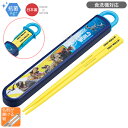 ジュラシックワールド スライド箸&箸箱セット 抗菌 食洗機対応 ABS2AMAG ネコポス対応品 663239