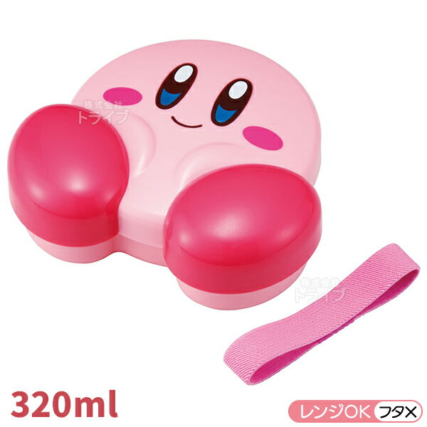 星のカービィ ダイカット ランチボックス 中子 ランチベルト付 LBD2 660580 【置配対応】