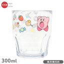 星のカービィ 食洗機対応 プラカップ C-7 145728