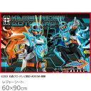 仮面ライダー ガッチャード レジャーシートS 90×60cm メール便対応品 050058