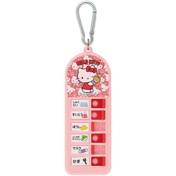 [特価30％OFF]ハローキティ 子供用 持ち物チェッカー カラビナ付 CHEK1 ネコポス対...