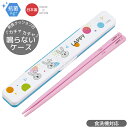 ラヴィット! ラッピー 音の鳴らない箸&箸箱セット 18cm 抗菌 食洗機対応 ABC3AG ネコポス対応品 669958