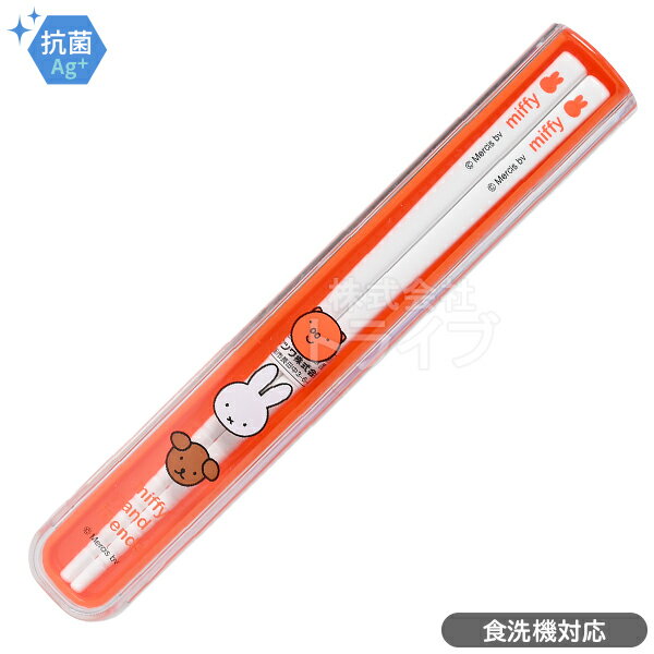ミッフィー 箸＆箸箱セット 食洗機対応 抗菌 MF816 ネコポス対応品 189814のサムネイル