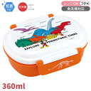 ミッキー&フレンズ 恐竜 お弁当箱 中子付 360ml 抗菌 食洗機対応 QAF2BAAG 667633