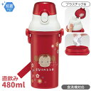 となりのトトロ メイちゃん 直飲みプラワンタッチボトル 480ml 抗菌 食洗機対応 PSB5SANAG 657078