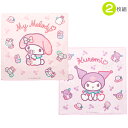 マイメロディ クロミ ランチクロス 2絵柄組 KB4WN メール便対応品 638770