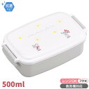 ねずみくんのチョッキ 角型 お弁当箱 仕切付 500ml 食洗機対応 PL-1R 142680