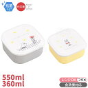 ねずみくんのチョッキ シール容器2Pセット SSP-22 142697【置配対応】