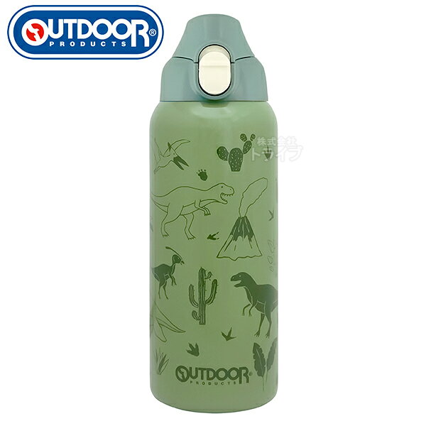 ダイナソー 子供用 カバー付 ワンプッシュステンレスボトル 700ml アウトドアプロダクツ 039032
