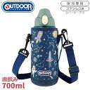 スペース 子供用 カバー付 ワンプッシュステンレスボトル 700ml アウトドアプロダクツ 039025(3)