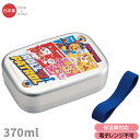 パウパトロール アルミお弁当箱 中子付 370ml ALB5NV 664564