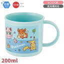 ポケモン Joyful プラコップ 抗菌 食洗機対応 KE4AAG 665004