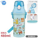 ポケモン Joyful 直飲みプラワンタッチボトル 480ml 抗菌 食洗機対応 PSB5SANAG 665035