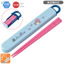 崖の上のポニョ スライド箸&箸箱セット 抗菌 食洗機対応 ABS2AMAG ネコポス対応品 649400