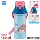 崖の上のポニョ 直飲みプラワンタッチボトル 480ml 抗菌 食洗機対応 PSB5SANAG 649431(3)