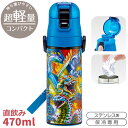 【6月中旬入荷予定】最強王図鑑 超軽量 ロック付ダイレクトステンレスボトル 470ml SDC4 652615