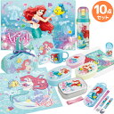 リトルマーメイド アリエル お買得10点セット アルミお弁当箱 370ml トリオ 巾着 水筒 コップ コップ袋 レジャーシート 抗菌おしぼり ランチクロス シ...