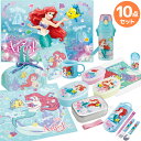 リトルマーメイド アリエル お買得10点セット アルミお弁当箱 370ml トリオ 巾着 プラ水筒 コップ コップ袋 レジャーシート 抗菌おしぼり ランチクロス...