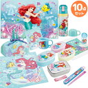 リトルマーメイド アリエル お買得10点セット アルミお弁当箱 370ml 箸&箸箱 巾着 2WAY水筒 コップ コップ袋 レジャーシート 抗菌おしぼり ランチクロス シール容器3P(3)