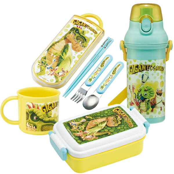 ギガントサウルス お買得4点セット 抗菌 角型お弁当箱 450ml トリオ コップ プラ水筒