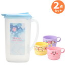 星のカービィ 冷水筒 プラカップ3個 お買得2点セット