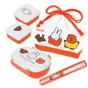 ミッフィー お買得4点セット お弁当箱 中子付 270ml シールBOX SS 2P 箸&箸箱 巾着