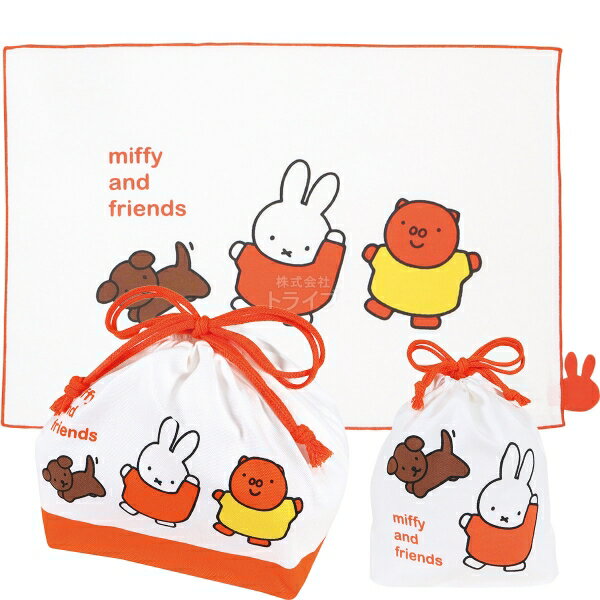 ミッフィー 布もの 3点セット ランチ巾着 コップ袋 ランチョンマット ネコポス対応品