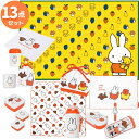 ミッフィー お買得13点セット お弁当箱 中子付 270ml シールBOX トリオ 巾着 コップ コップ袋 おしぼり(3)