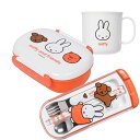 ミッフィー お弁当箱 中子付 270ml トリオ コップセット