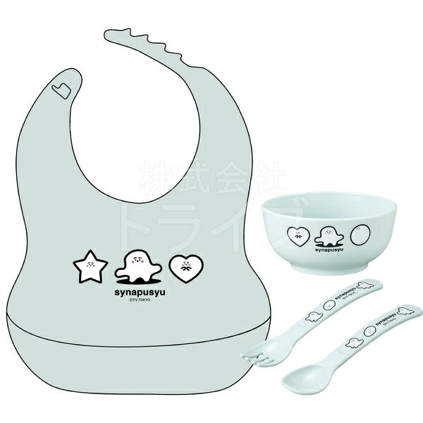 シナぷしゅ ベビー用 エプロン スプーン＆フォーク 汁椀 セット