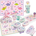 ハッピー&スマイル お買得10点セット アルミお弁当箱 370ml トリオ 巾着 プラ水筒 コップ コップ袋 レジャーシート おしぼり ランチクロス シール容器...